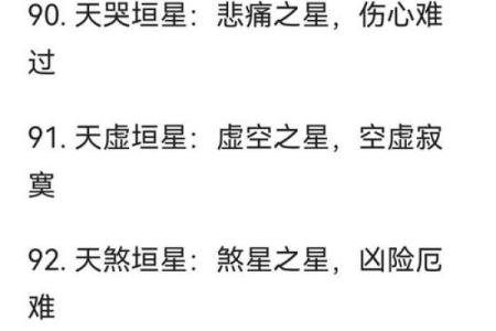 紫薇斗数什么叫限流盘