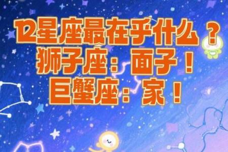 哪一个星座最有孝心的