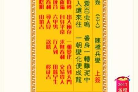 观音灵签在线抽签55解签
