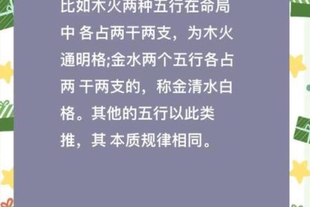 解决八字缺火根的方法与注意事项