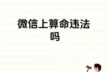算命后的心理暗示