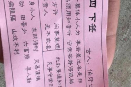 灵签算解释