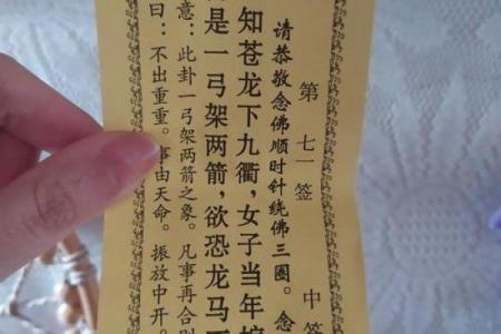 灵顺寺第七签