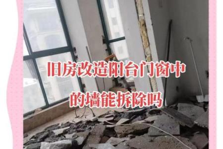 自建房子有承重墙吗风水