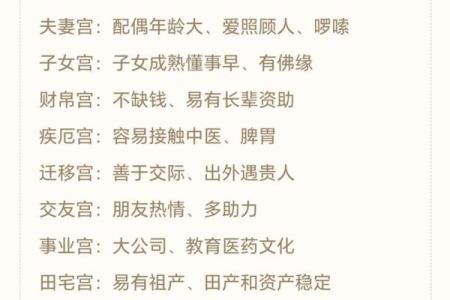 紫薇斗数健康