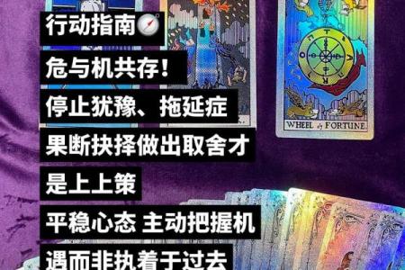 塔罗测试：你的事业何时会出现转机？