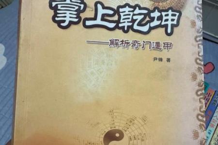 刘伯温算命书籍