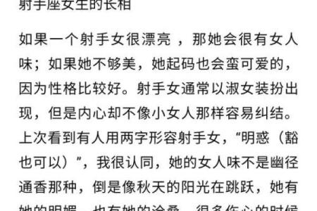射水座是火象星座吗