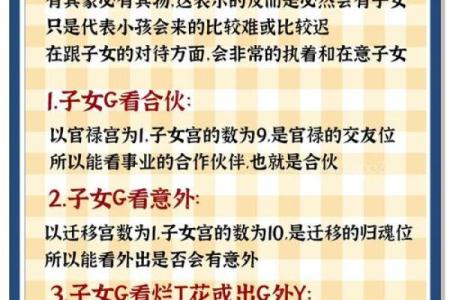 紫微斗数诸星落诸宫之：天府星子女宫详解