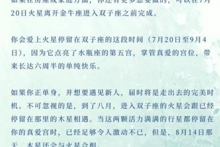 苏姗十二星座下周运势