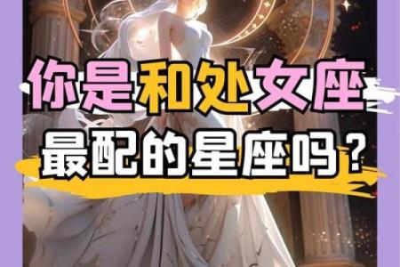处女座最喜欢的歌是哪个星座的