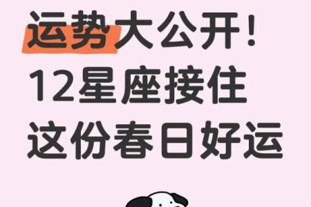 3月23日生日命运，三月二十三日是什么星座？