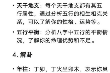 八字算命免费汉程网