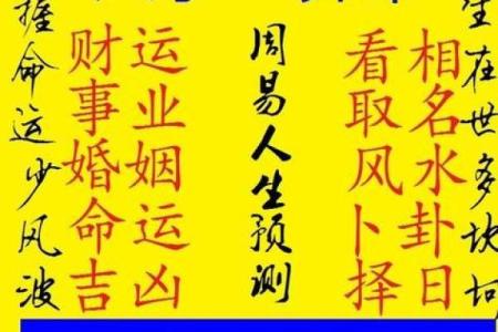 八字事业方位测试免费算命