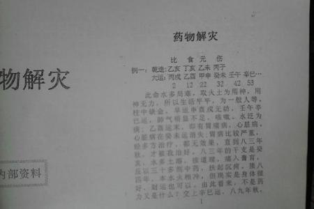 紫微斗数之略谈趋吉避凶及解灾-积善的方法