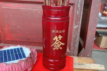 观音灵签95签问姻缘