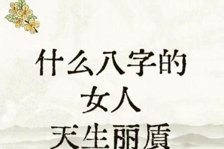 八字硬的女人