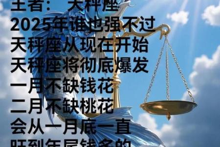 11月天秤星座运势最新