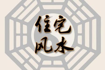 窗户风水“六不宜”，十个路冲九个凶！