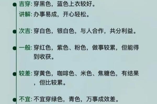 十二星座穿什么裤子最合适