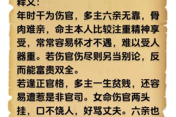 八字命理：断女命克夫！