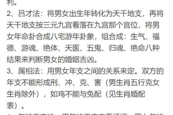 八字怎样看婚姻