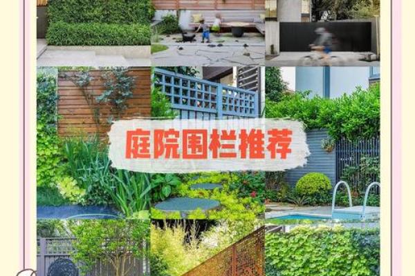 房子内有围栏风水