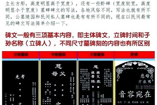 墓地风水的坐向有什么讲究须知