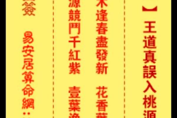 郑州附近寺庙求桃花灵签