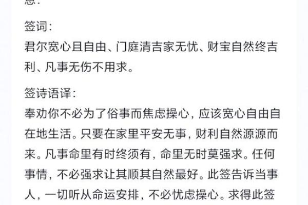 月老灵签解签第五十五签