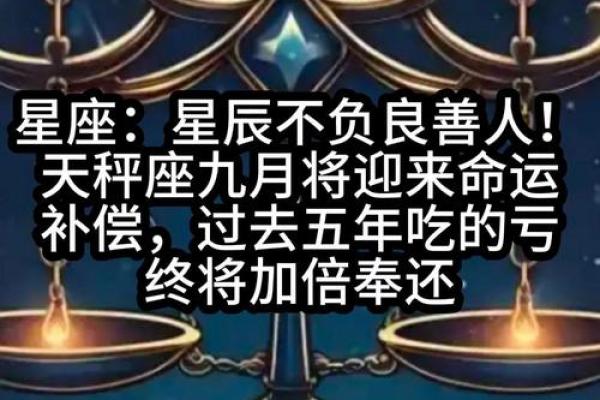生日命运：九月十五是什么星座