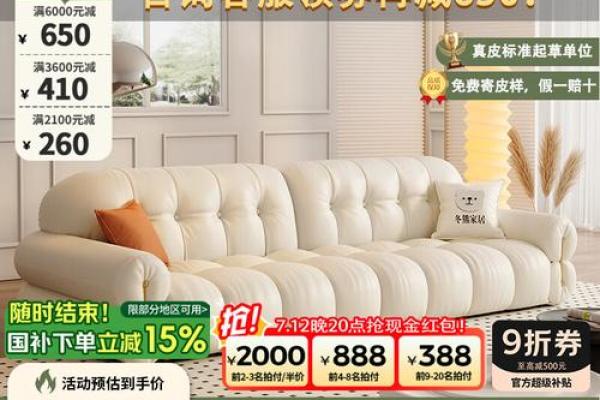 十二星座适合用的沙发品牌