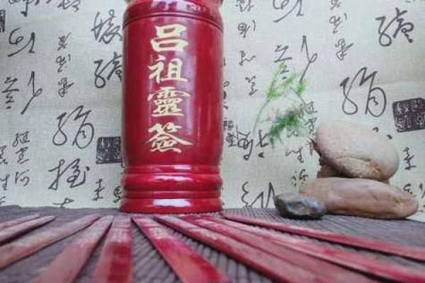 吕祖灵签49签解签什么签