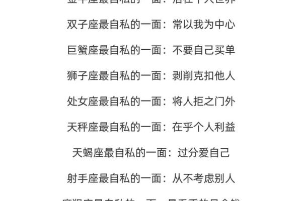 揭秘12星座女生的弱点