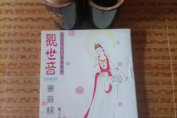 观音灵签22和70