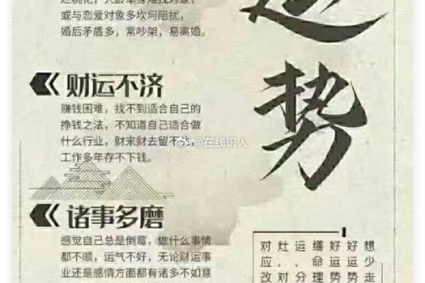 论点：五种风水易导致事业不成