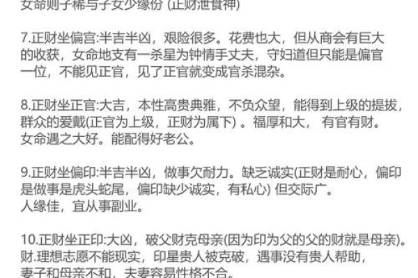 考公务员的八字命理