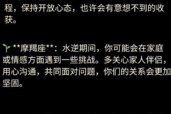 十二星座水逆期间能挽回吗