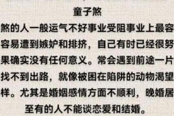 如何分辨真假童子命-看八字辨别