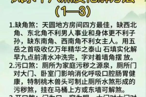 住宅风水对家人的影响都有哪些