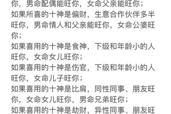 【五分钟教你学看八字】看今天这个案例：能得贵人帮助
