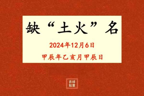 八字缺火取名,取名补火的字