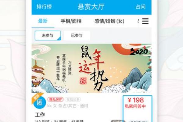 六爻在线排盘