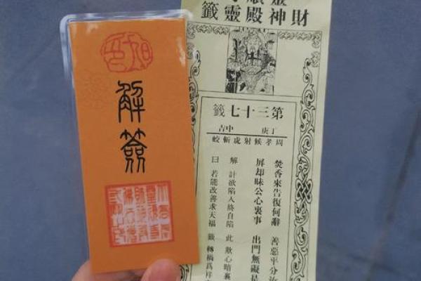 灵顺寺解签大全26签