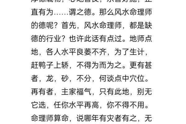 算命的说我是可怜人
