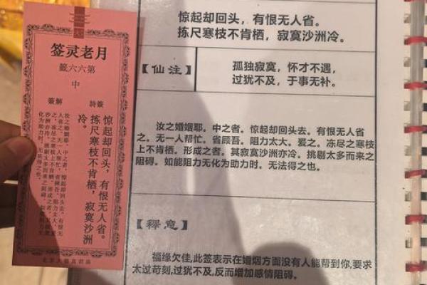 抽签关帝灵签62