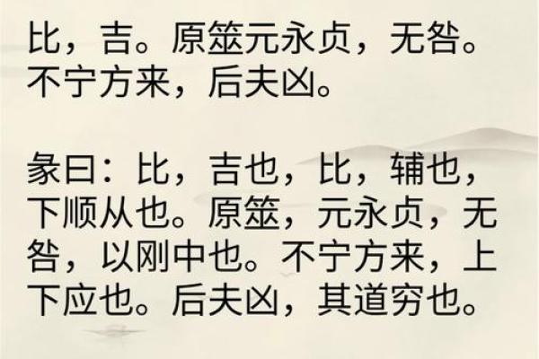 算命八字有比