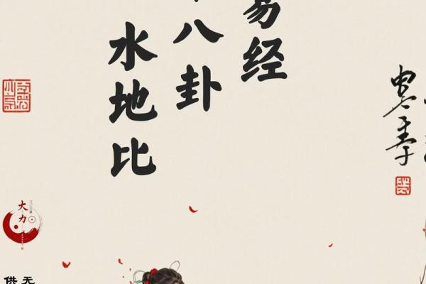 算命八字有比