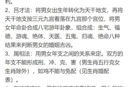 八字怎样看婚姻