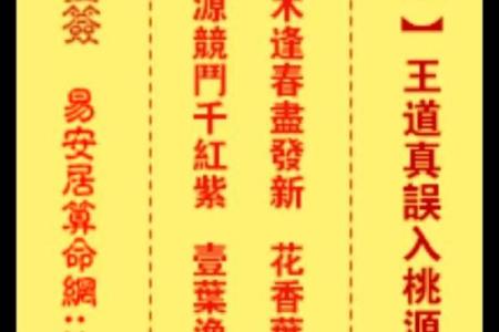 郑州附近寺庙求桃花灵签